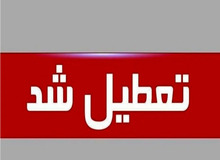 ارگان اطلاع رسانی وابسته به سپاه: با تعطیلی چهارشنبه، مصرف آب تهران در این روز بیش از ۱۰ درصد کاهش یافت 