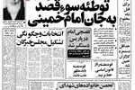 تحصن کارکنان رادیو و تلویزیون در خیابان جام‌ جم