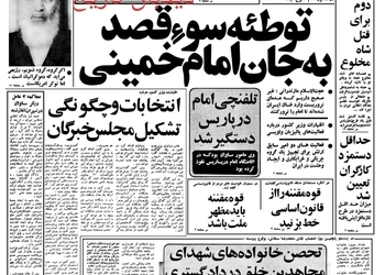 تحصن کارکنان رادیو و تلویزیون در خیابان جام‌ جم