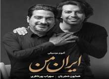 پرفروش‌ترین آلبوم‌های سال 97 کدام‌اند؟/ چاوشی و شجریان در صدر