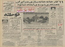۱۱ کارخانه، خانه سازی در ایران ایجاد می‌شود/یک کارخانه کائوچوی مصنوعی در ایران تأسیس می‌شود