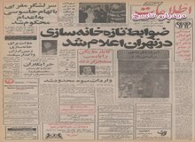 کاباره ویگن با بمب منفجر شد