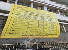 دارایی های دولت در صف فروش /  اموال راکد روی میز مزایده‌ها / موج جدید مولدسازی‌ها شروع شد