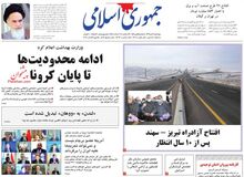  چرا احمد توکلی در باره مدیریت قالیباف بر شهرداری شفاف سازی نمی کند؟