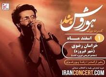 لغو کنسرت هوروش بند در شهرستان فیروزه خراسان رضوی 