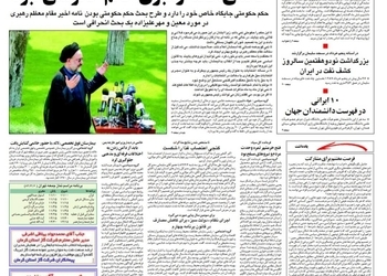 سناریوی تعرض به مراکز هسته ای ایران در پنتاگون