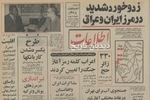 طرح مطالعه انتقال آب از قزوین، شاهرود و مازندران به تهران آغاز شد