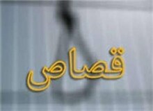 قصاص مرد همسر کش/ گفت این بار چنان به زندانت می اندازم که بیرون نیایی؛ از روی خشم 7ضربه چاقو به او زدم
