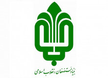 سرمایه گذاری بنیاد مستضعفان در ساخت مجتمع های تجاری ممنوع شد
