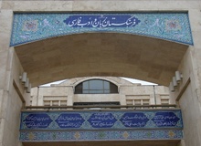هر کلمه چقدر هزینه‌ دارد/ رئیس‌فرهنگستان ادب فارسی: برای ساخت هر واژه ١٢‌ میلیون اعتبار نداریم