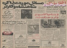 ایران خرید کالا از ایتالیا و دانمارک را تحریم کرد/شاه: معلم و استاد باید مرفه زندگی کنند/ فارغ التحصیل دانشگاه‌ها باید برای ایران بدون نفت تربیت شوند