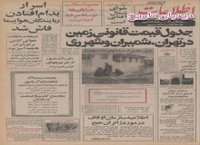 تطبیق نقشه های اجرایی ساخت مترو تهران آغاز شد