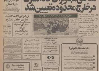 نیروگاه یک میلیون و ۲۶۰ هزار کیلوواتی در نزدیکی اهواز ساخته می شود/  کارشناسان شوروی برای نصب نیروگاه برق به ایران می آیند