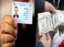 قیمت اجاره کارت ملی برای خرید دلار افزایش یافت/اجاره کارت ملی چند؟