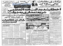 رادیو لندن:تا یکی دوسال پیش ایران را پیشتاز کشورهای در حال توسعه بود،حالا در مخمصه افتاده است
