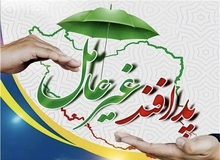 توصیه‌های ایمنی ویژه شرایط تهدیدات جنگی در حوزه منابع ضروری و انرژی