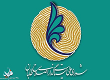 شورای سیاست گذاری اصلاح طلبان در کدام استان ها لیست نمی دهد +اسامی استان ها 