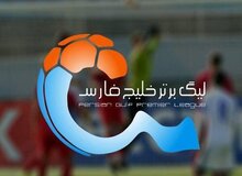 برنامه هفته‌های هجدهم تا بیستم لیگ برتر فوتبال اعلام شد