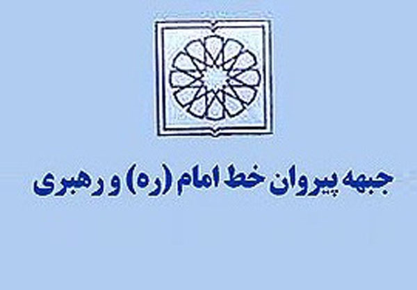 سخنگوی جبهه پیروان: شناسایی و معرفی ۲۱ نامزد انتخابات شورای شهر در جلسه آتی جبهه