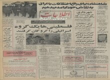 ایران دو رآکتور اتمی از فرانسه خرید
