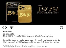 ‏آیفون۱۲ لاکچری با بدنه طلای  ۲۴عیار با طرح چهل و دومین سالگرد انقلاب اسلامی+عکس