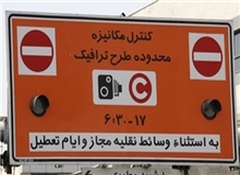 کلیات طرح ترافیک جدید در شورا تصویب شد/ طرح جدید از سال آینده اجرایی می شود 