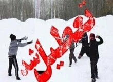 مدارس ابتدایی و متوسطه اول نوبت صبح مشهد فردا غیرحضوری شد