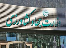 معاونین وزارت جهادکشاورزی به سازمان بازرسی فراخوانده شدند