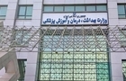 افزایش ۴.۵ برابری وثیقه تعهدات دستیاری در سهمیه آزاد وزارت بهداشت