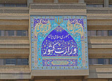 دستورالعمل پوشش زنان و مردان  شاغل در وزارت کشور، استانداری ها، فرمانداری ها و بخشداری هاصادر شد+متن 