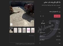 افزایش  اجاره پشت بام در آگهی های فضای مجازی + قیمت