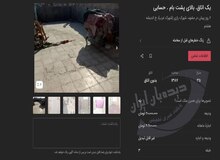 افزایش  اجاره پشت بام در آگهی های فضای مجازی + قیمت