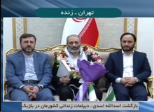 ورود اسدالله اسدی به تهران +ویدیو