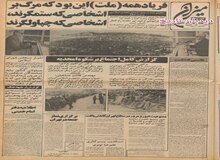 صباغیان: صداوسیمای جمهوری اسلامی باید از هر گونه وابستگی گروهی برکنار بماند/ آیت الله منتظری: از عکس و اسم من به عنوان شعار استفاده نکنید