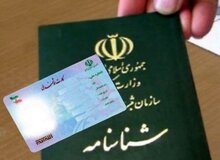 کدام اسامی قابل تغییرند؟
