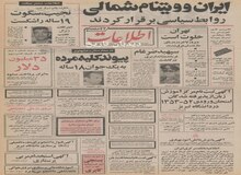 مطالعات آغاز احداث متروی تهران آغاز می شود