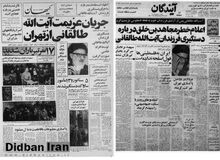 اعتراض آیت‌الله طالقانی به دستگیری خودسرانه دو تن از فرزندانش/ بازگشت نورالدین کیانوری دبیرکل حزب توده به ایران