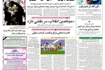 گزارش سالانه آمریکا علیه دولت ایران در زمینه تروریسم