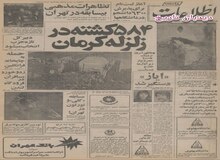 مسابقه محمدعلی کلی و نورتون در تهران!