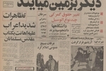 ساخت بزرگراه دوگل از امروز آغاز شد