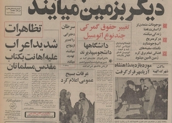 ساخت بزرگراه دوگل از امروز آغاز شد