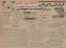 ارتش ایران در ارتفاعات جولان مستقر می‌شود