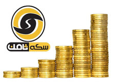 حکم پرونده سکه ثامن صادر شد/ محکومیت متهم به ۱۵ سال حبس