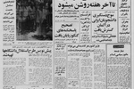 کشتیرانی آریا مصادره شد
