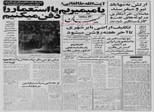 کشتیرانی آریا مصادره شد