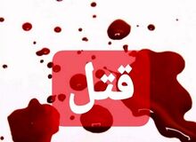 قتل سه نفر در خاش 