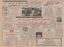 صبح امروز از ایستگاه راه آهن تهران: اولین دسته مسافران قطار تهران - اروپا حرکت کردند/ یک عروس و داماد با این قطار برای گذراندن ماه عسل عازم اروپا شدند