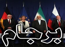 دفتر نخست‌وزیری انگلیس: لندن اهمیت برجام را به مشاوران ترامپ گوشزد می‌کند