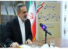 شرایط دیدار حضوری با وزیر آموزش و پرورش

