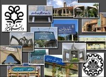 به خاطر بدهی ۴۵ میلیارد تومانی دسترسی دانشگاه‌های ایران به پایگاه‌های علمی دنیا  قطع شد